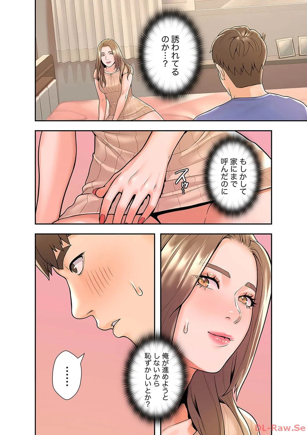 ベッドインキャンパス - Page 10